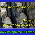 Срабатывает тепловое реле. Перегруз или что это может быть?