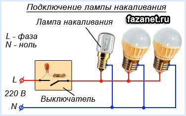 Как включается лампочка